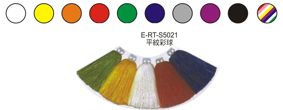 大號平紋彩球