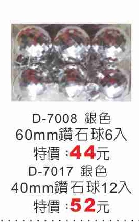 40mm銀色鑽石球12入