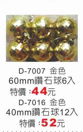 60mm金色鑽石球6入