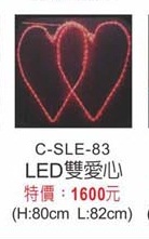 LED雙愛心