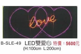LED雙愛心