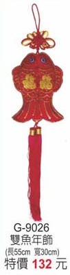 雙魚年飾