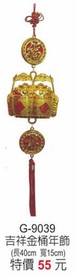 吉祥金桶年飾