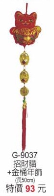 招財貓+金桶年飾