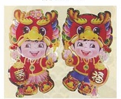 50公分立體俏皮雙童對聯