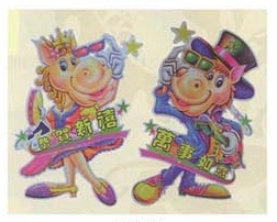 2入58公分馬年賀歲對聯