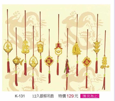 12入銀柳吊飾