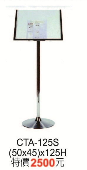 CTA-125S