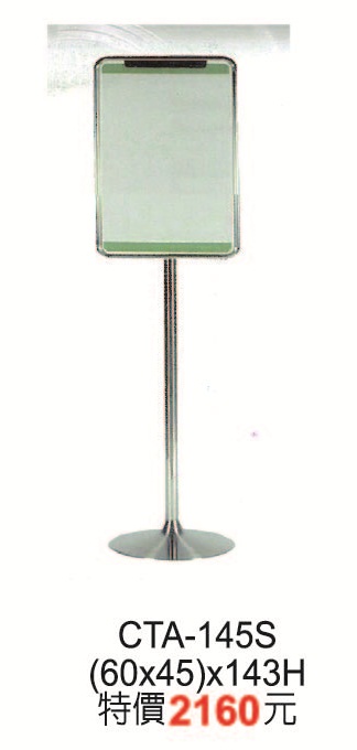 CTA-145S