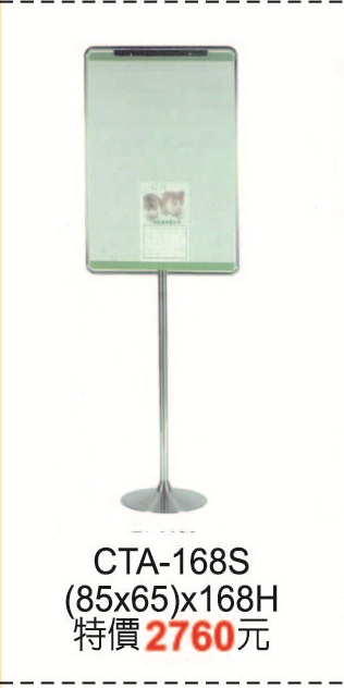 CTA-168S