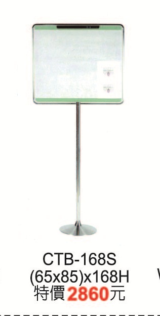 CTB-168S