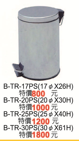 B-TR-17PS不銹鋼垃圾桶