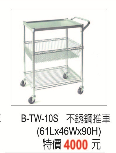 B-TW-10S不銹鋼推車