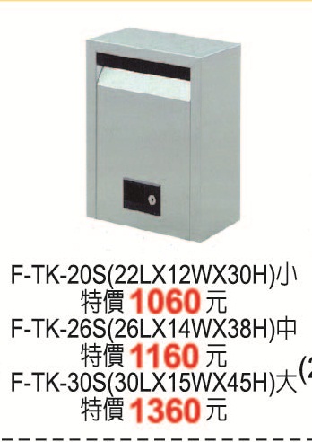 F-TK-20S垃圾桶