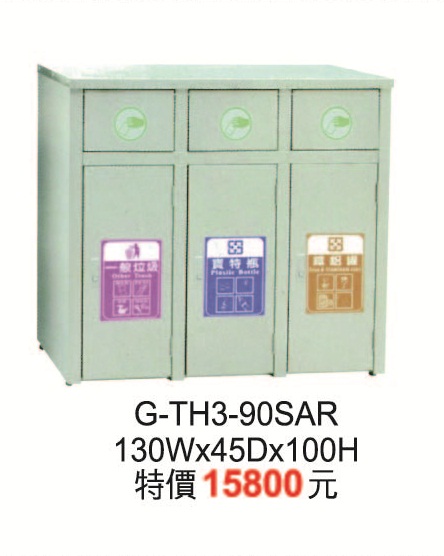 G-TH3-90SAR