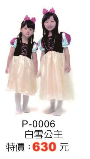 P-0006白雪公主