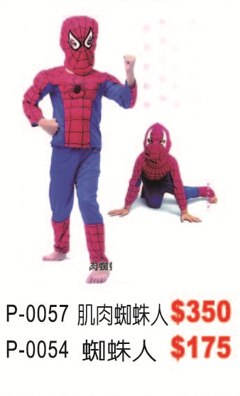 P-0057肌肉蜘蛛人