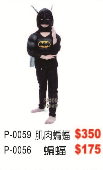 P-0059肌肉蝙蝠