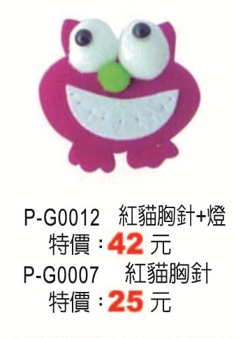 P-G0012紅貓胸針