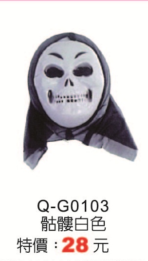 Q-G0103骷髏白色