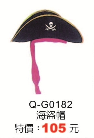 Q-G0182海盜帽