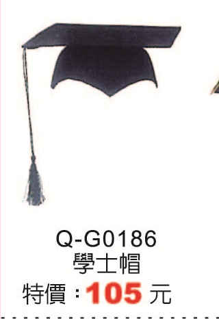 Q-G0186學士帽