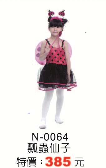 N-0064瓢蟲仙子
