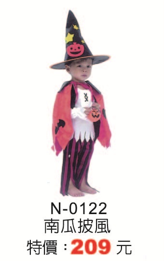 N-0122南瓜披風