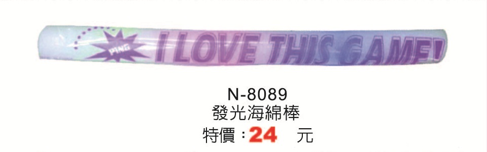 N-8089發光海綿棒