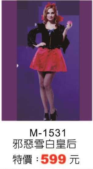 M-1531邪惡雪白皇后