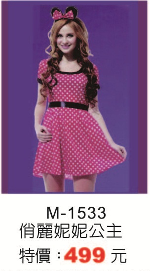 M-1533俏麗妮妮公主