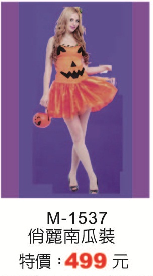 M-1537俏麗南瓜裝