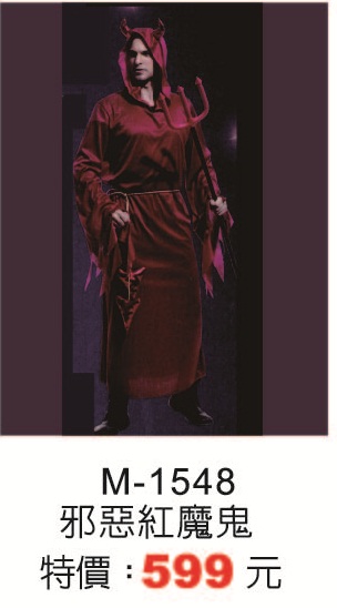 M-1548邪惡紅魔鬼