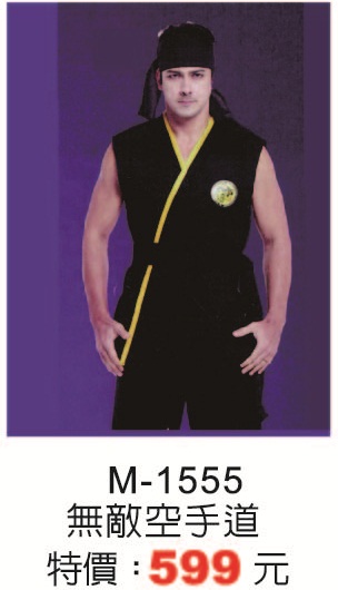 M-1555無敵空手道