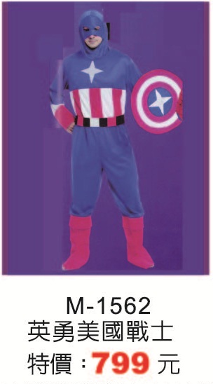 M-1562英勇美國戰士