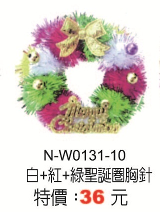 白+紅+綠聖誕圈胸針N-W0131-10