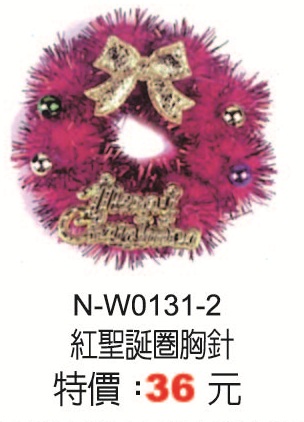 紅聖誕圈胸針N-W0131-2