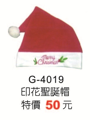 印花聖誕帽G-4019