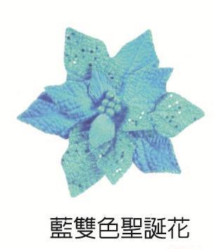 藍雙色聖誕花PS-0517