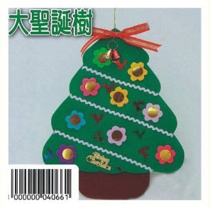 大聖誕樹