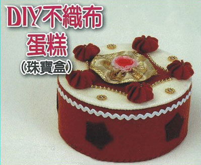 DIY不織布蛋糕(珠寶盒)