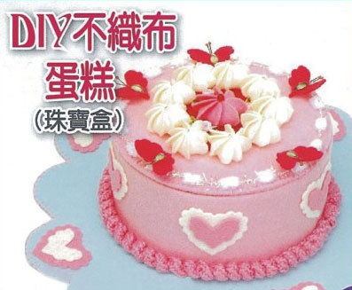 DIY不織布蛋糕(珠寶盒)