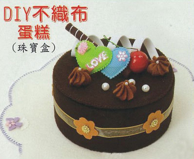 DIY不織布蛋糕(珠寶盒)