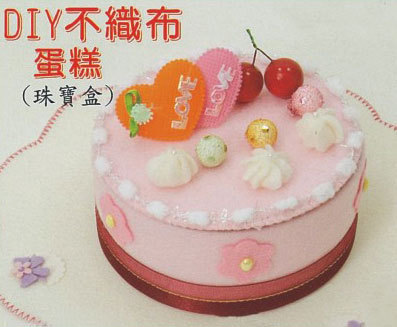 DIY不織布蛋糕(珠寶盒)