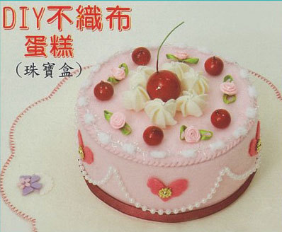 DIY不織布蛋糕(珠寶盒)