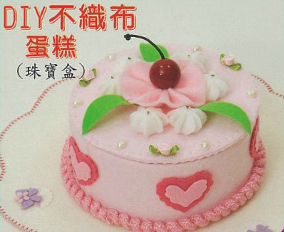 DIY不織布蛋糕(珠寶盒)