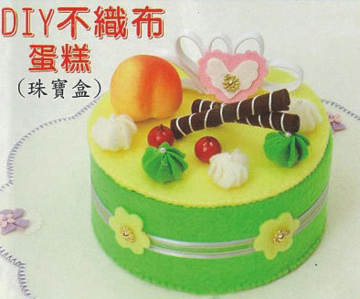 DIY不織布蛋糕(珠寶盒)