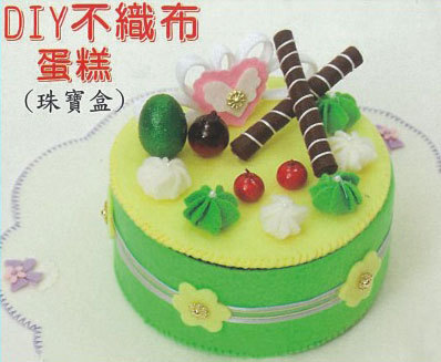 DIY不織布蛋糕(珠寶盒)