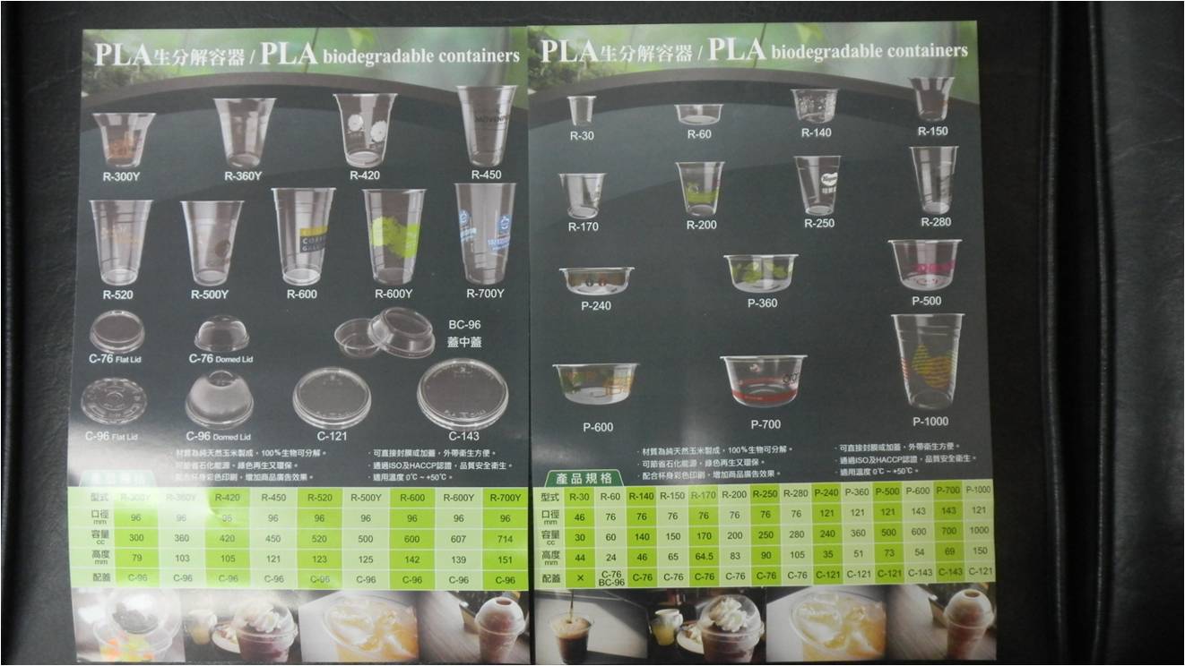 PLA玉米澱粉容器