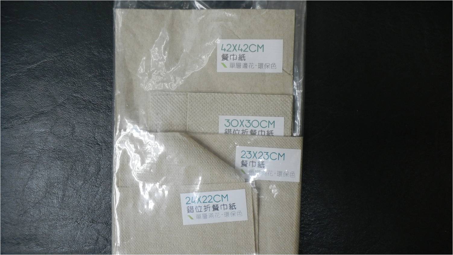 餐巾紙